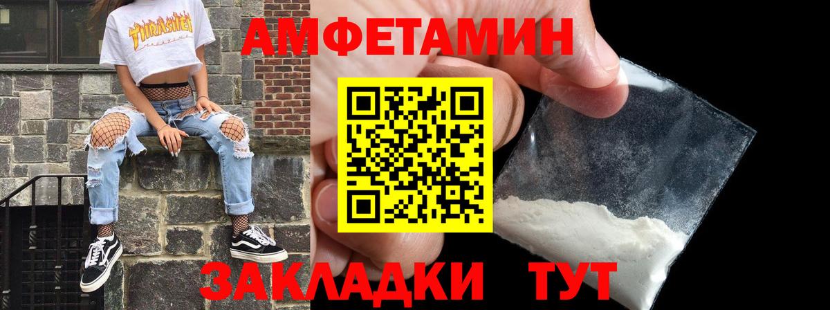 Амфетамин 97% Партизанск
