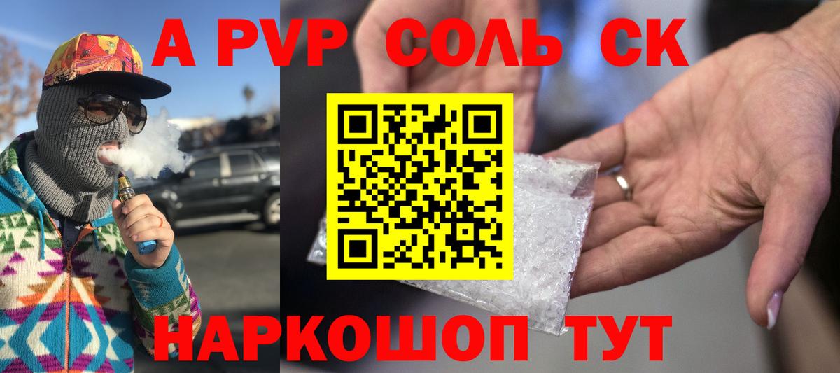 APVP крисы CK Партизанск