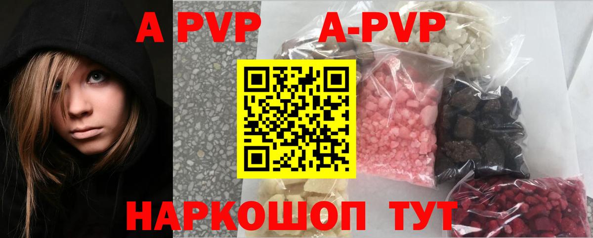 Alpha PVP мука  Альфа ПВП СК КРИС  A PVP СК КРИС  Вход с VPN  Партизанск 