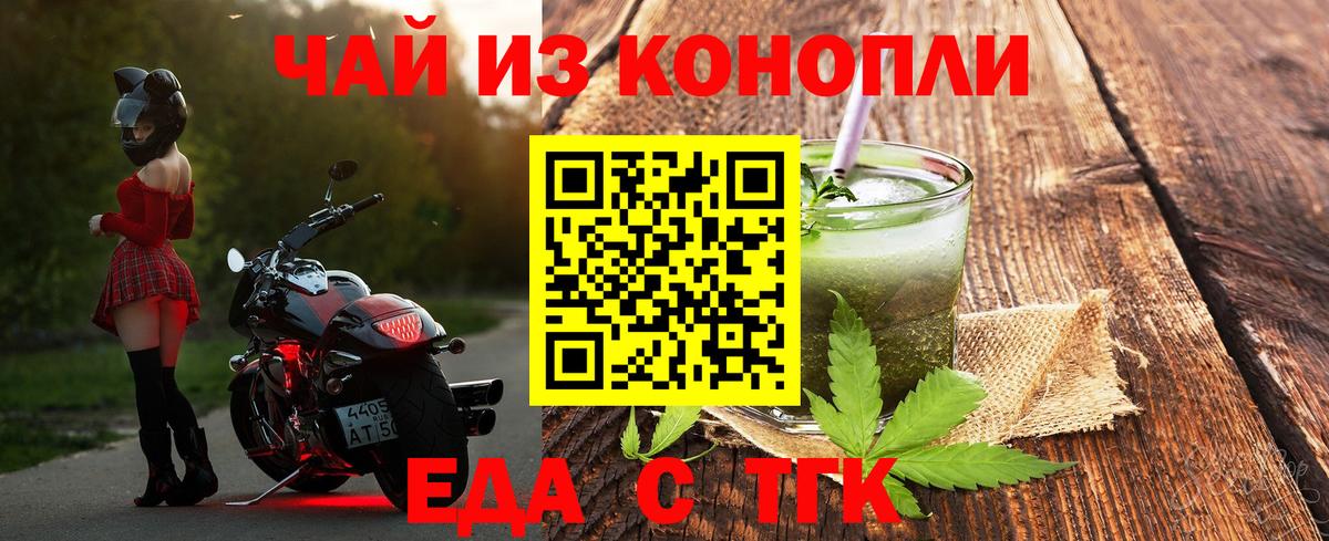 Canna-Cookies конопля  Вход с VPN  Партизанск 