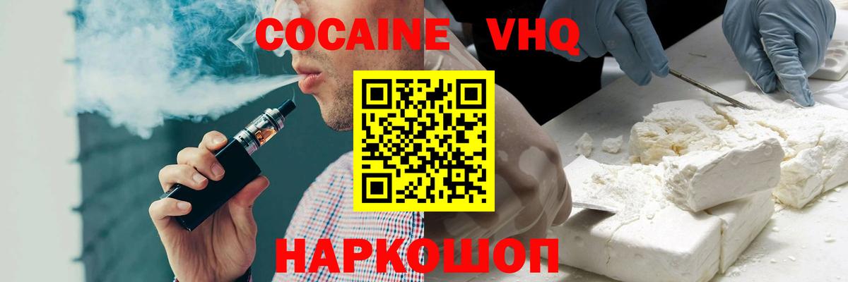 Партизанск  Кокаин Columbia  Вход с VPN 