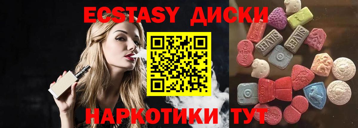 ЭКСТАЗИ таблы  Экстази  kraken рабочий сайт  Партизанск  Вход с VPN  Ecstasy ешки 