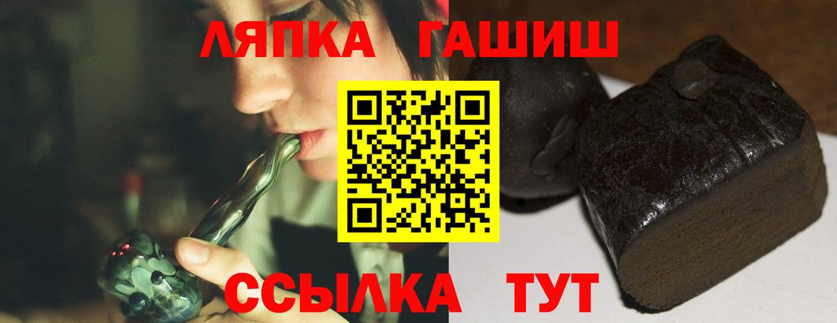 Партизанск  ГАШИШ гарик  ГАШ Premium  Вход с VPN 
