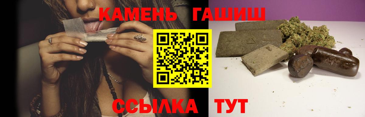 ГАШИШ индика сатива Партизанск