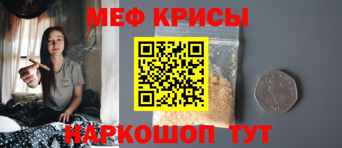 Мефедрон  цена   Партизанск  Мефедрон VHQ  МЕФ кристаллы  Вход с VPN  Мефедрон 