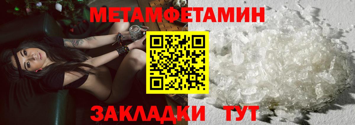 Партизанск  МЕТАМФЕТАМИН пудра  Вход с VPN 