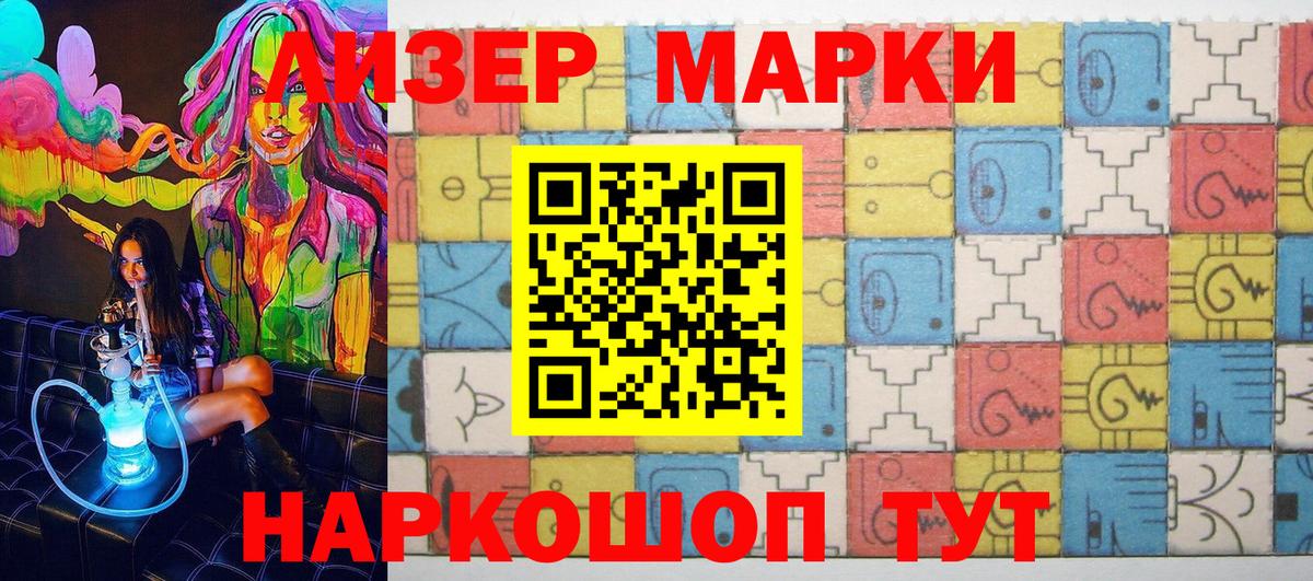 Марки N-bome 1,5мг Партизанск