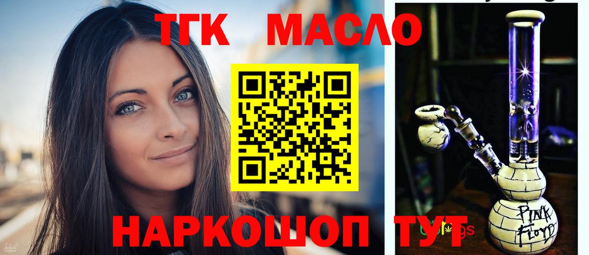 ТГК жижа Партизанск